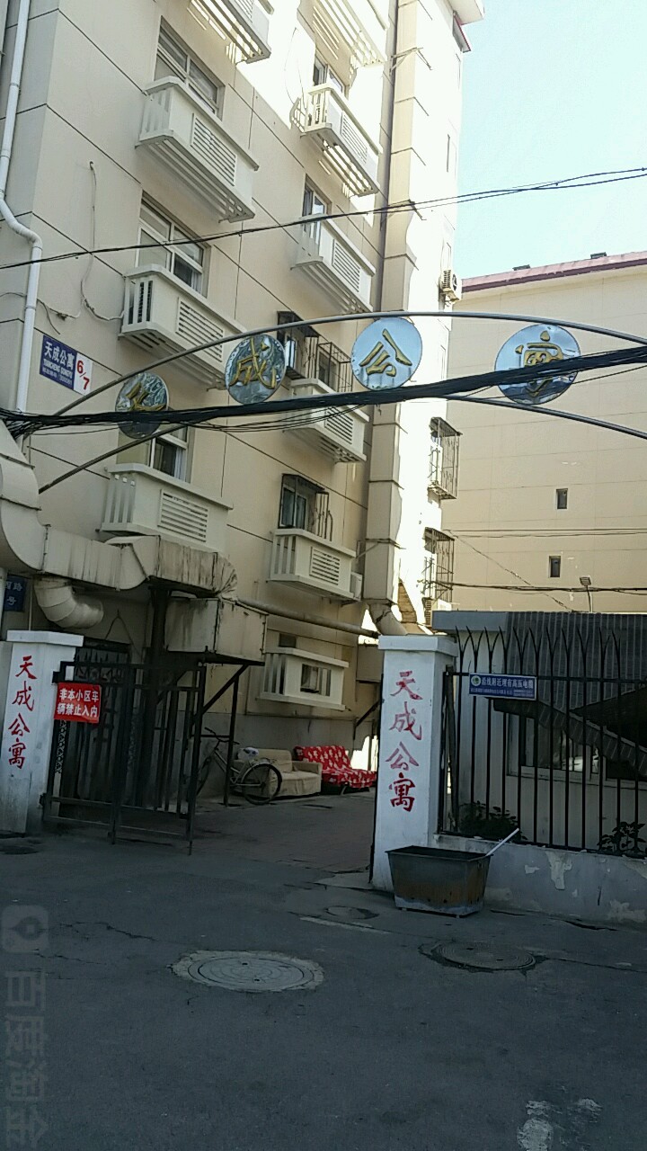天津公寓