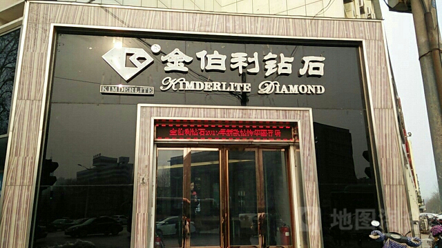 金伯利钻石(阳光大学路店)