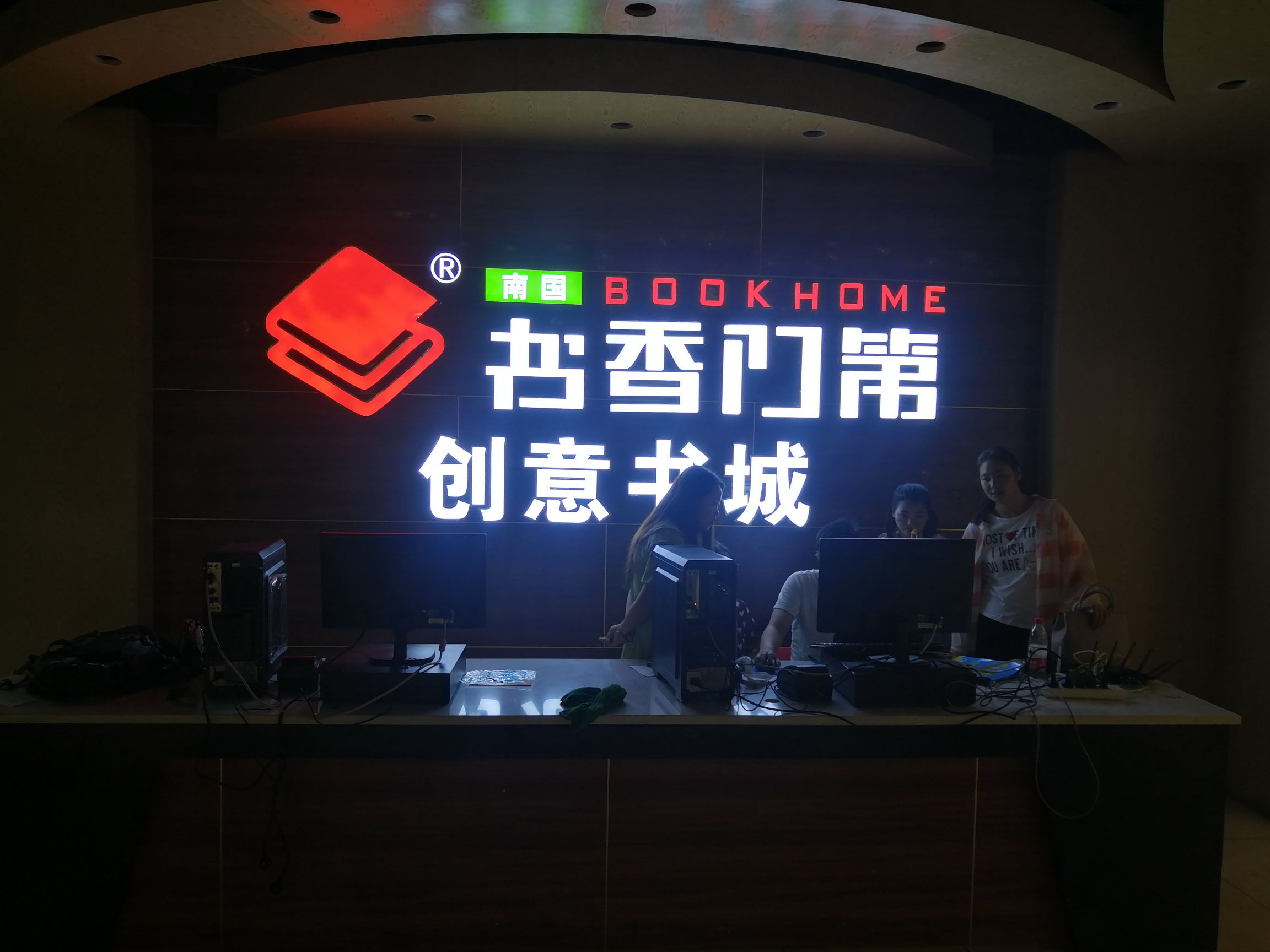 毕节书香门第书城(奥莱国际店)
