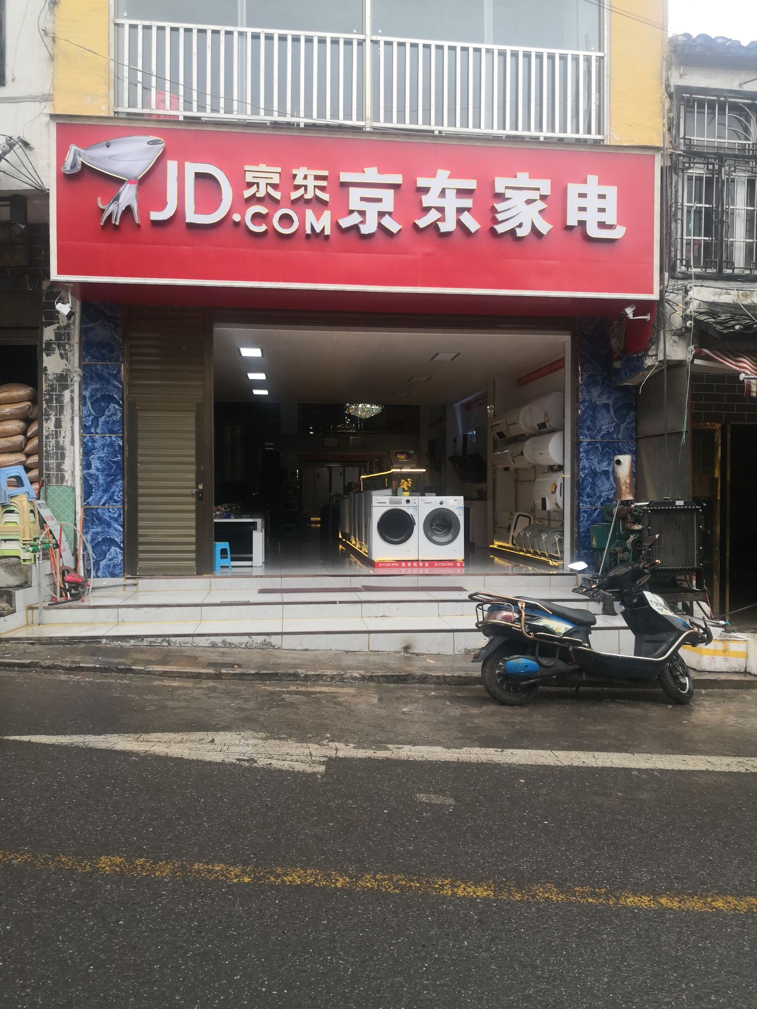 龙场京东家电专买店