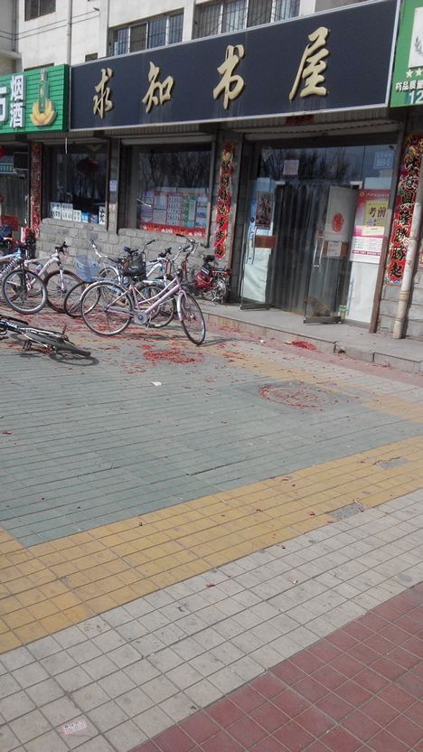 求知书wu(北京西路店)