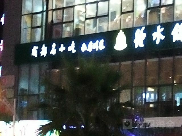 宽巷子成都名小吃(悦荟店)