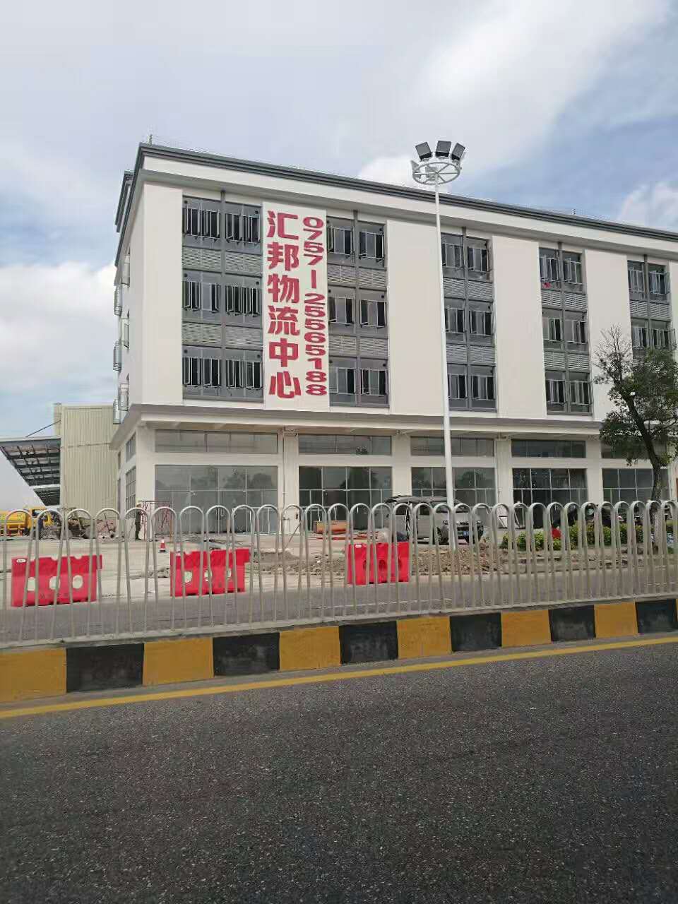 佛山市汇邦物流市场管理有限公司