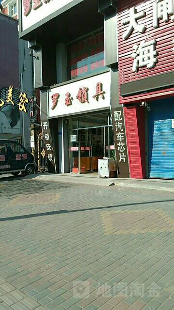 罗玉锁具批发