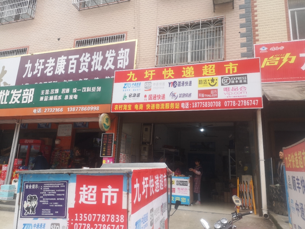 广西壮族自治区河池市金城江区G323(瑞临线)医院附近九龙酒店斜对面