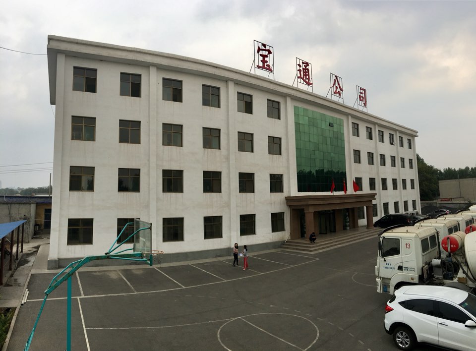 宝通公司