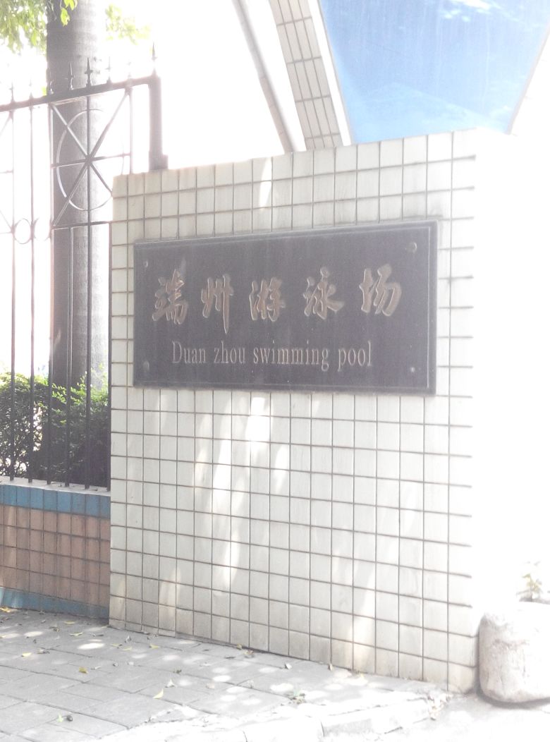 端州恒温又用场
