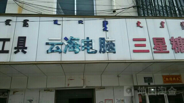 云海培训