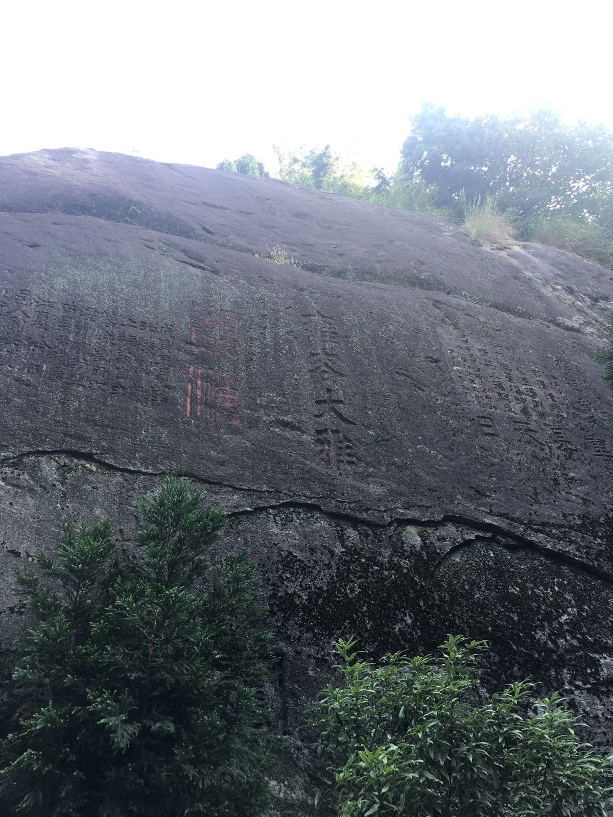 南岳摩崖石刻