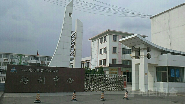 八冶公司技工学校