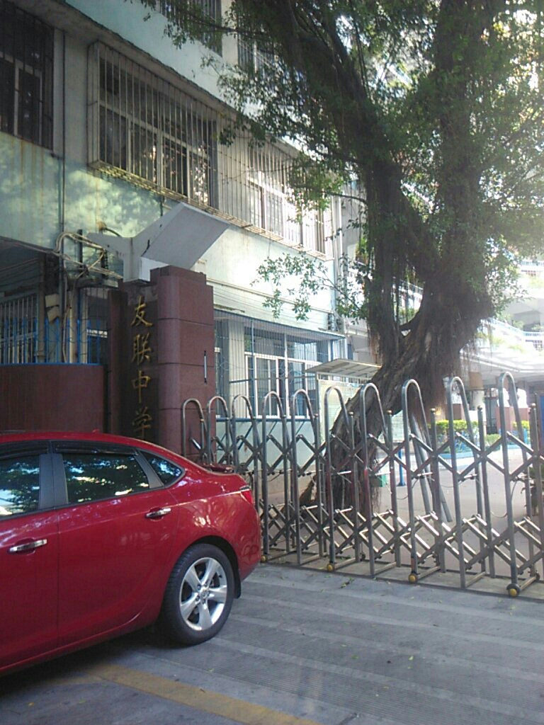 汕头市友联中学地址:广东省汕头市金平区外马路商业街13号联系方式