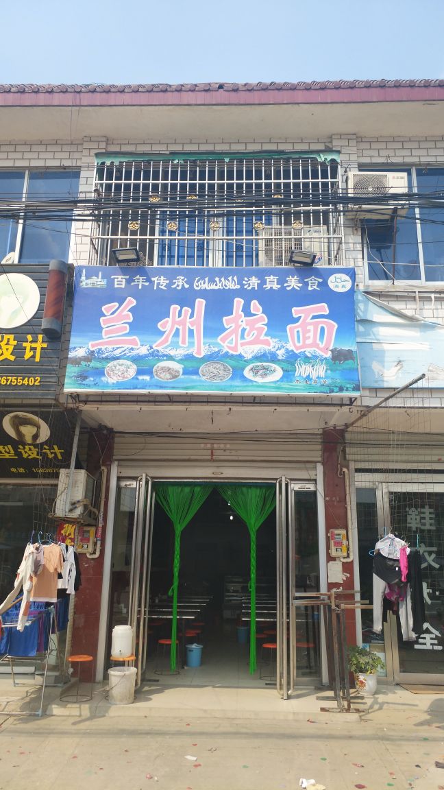 西严店兰州拉面