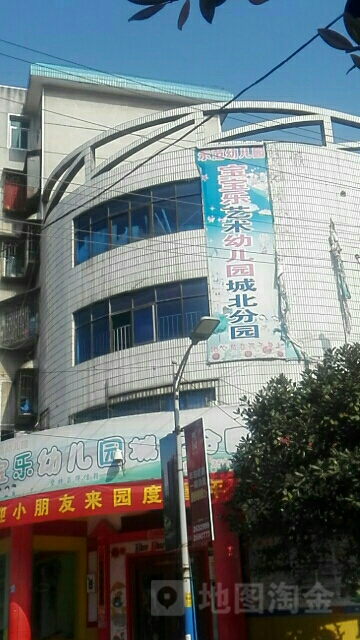 宝宝乐艺术幼儿园(城北分园)