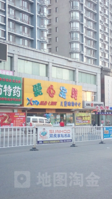 爱心宝贝(站北路店)