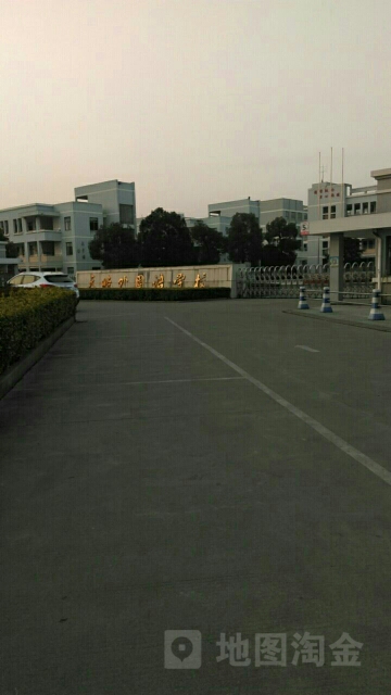 安吉县外语学学校