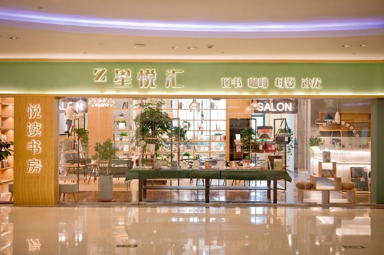 阳光阅读(紫林庵店)
