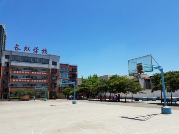 长虹学校