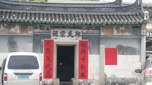 邱氏宗祠