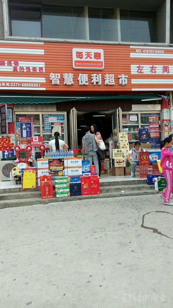 左右间(宋寨南街店)