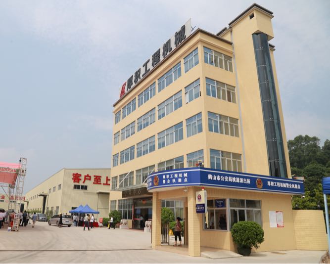 鹤山市厚积工程机械有限公司