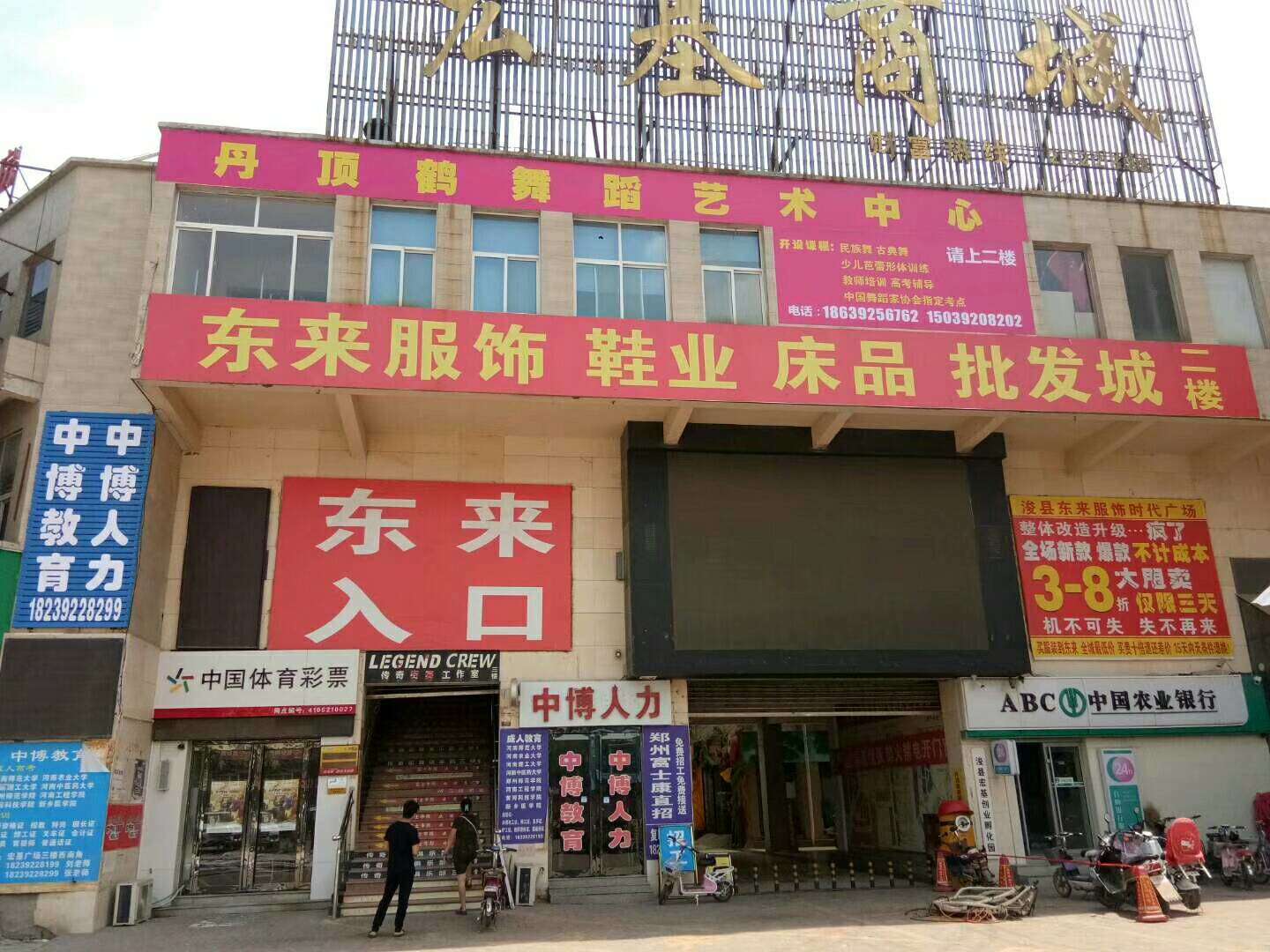 丹顶舞蹈(宏基商城店)