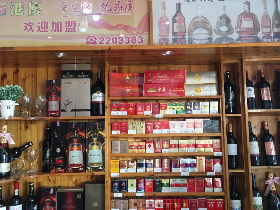 港优港货行(碧桂园二期店)