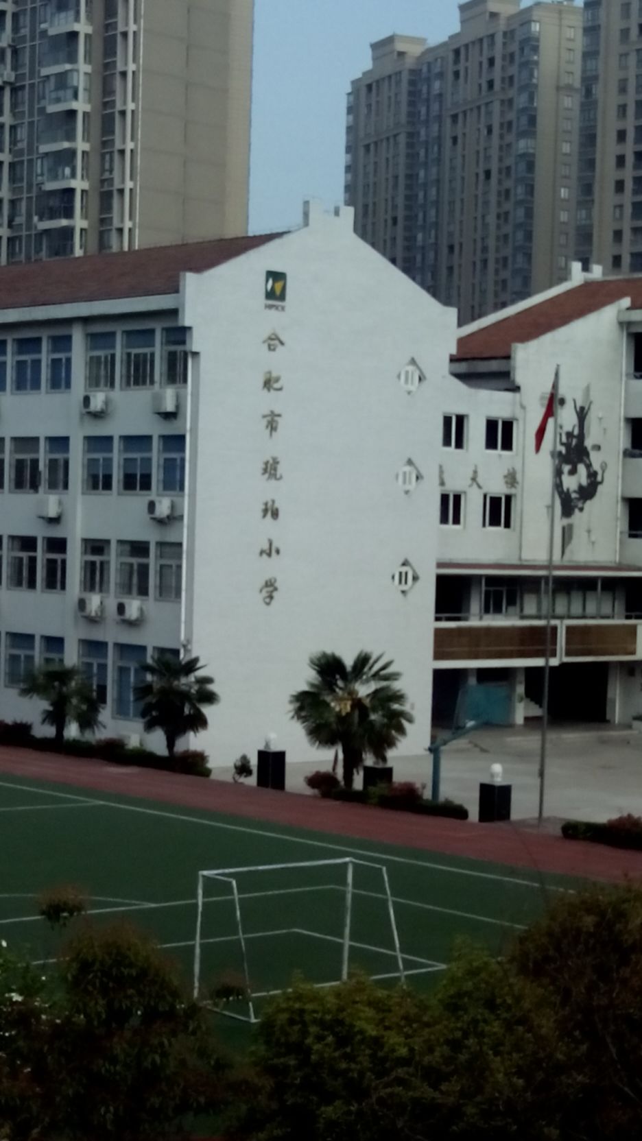 合肥市琥珀小学