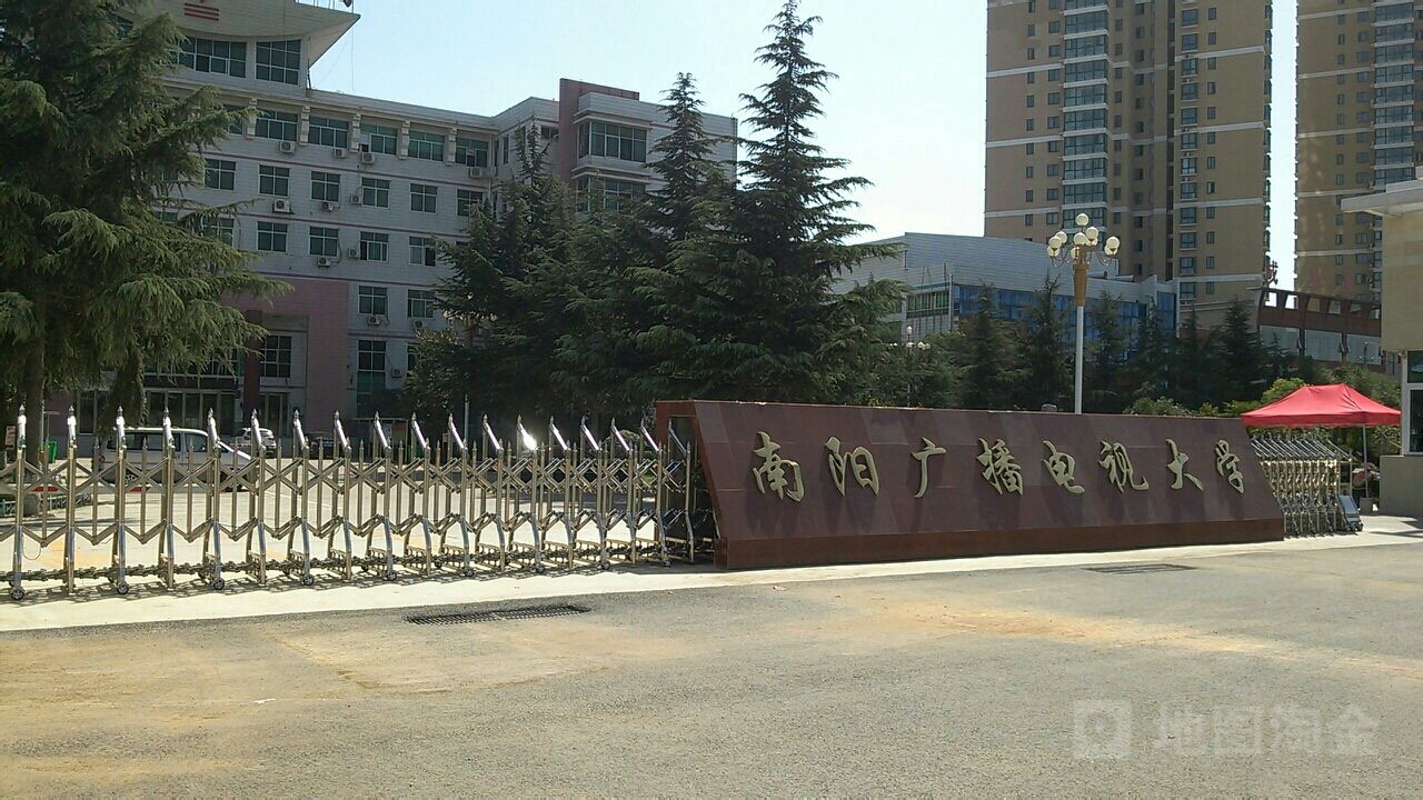 南阳开放大学