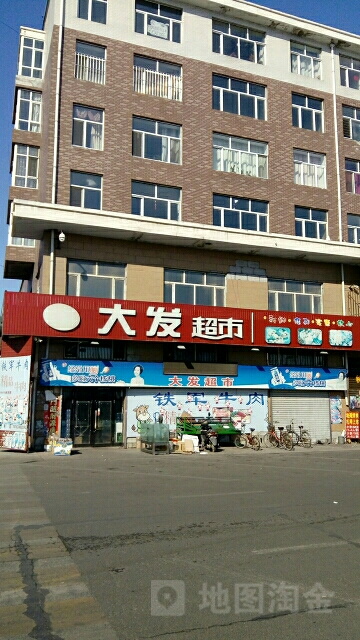 大发生活超市(海铁绿色家园西南)