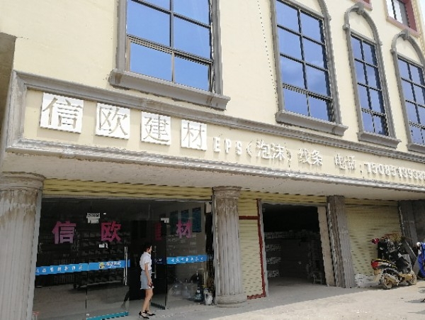 遵义市信欧教材有限公司