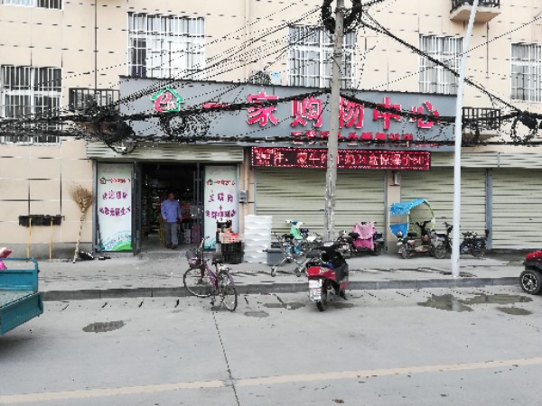 一家购屋中心(前进路店)