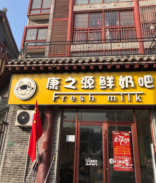 紫汇湖鲜鱼店