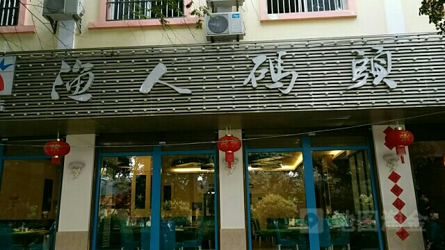 渔人码头(瑞丽旗舰店)