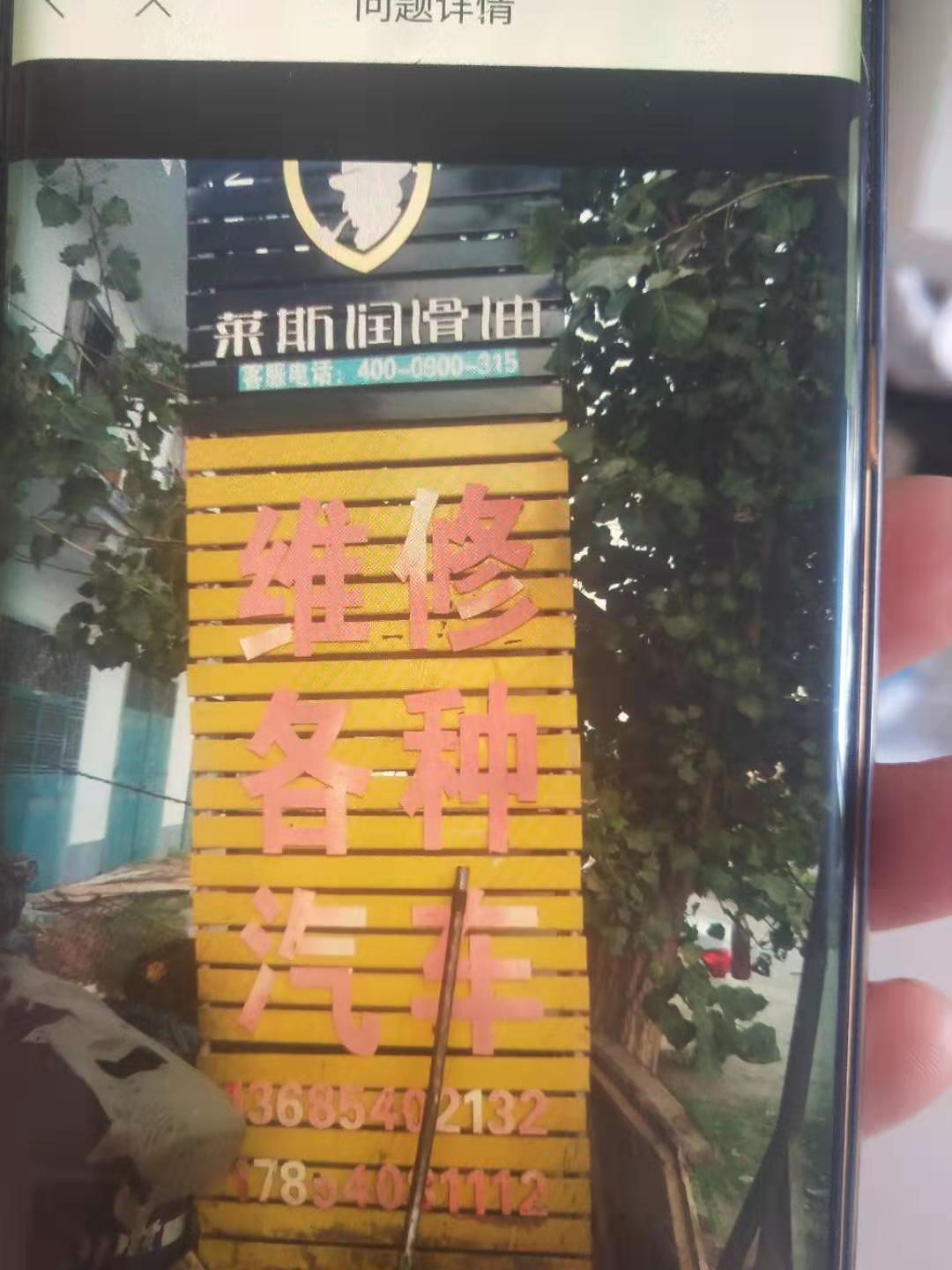 汽车维修