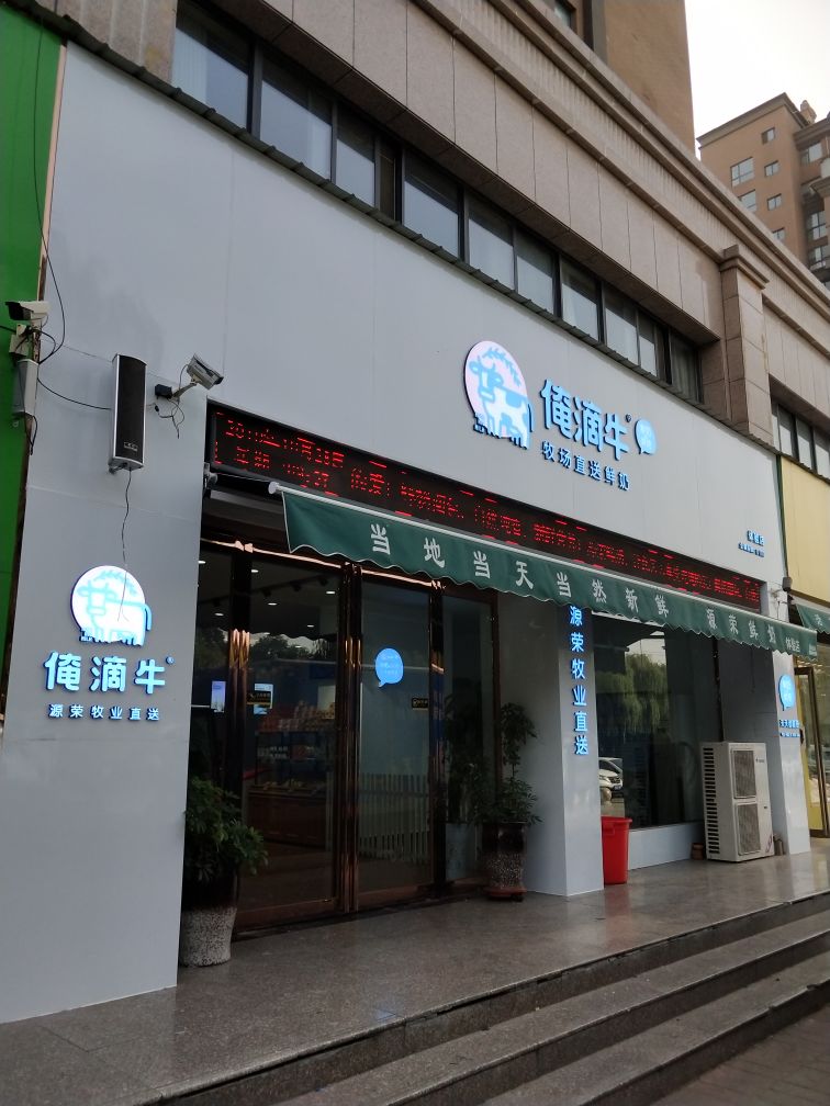 滴滴牛(欧洲印象店)