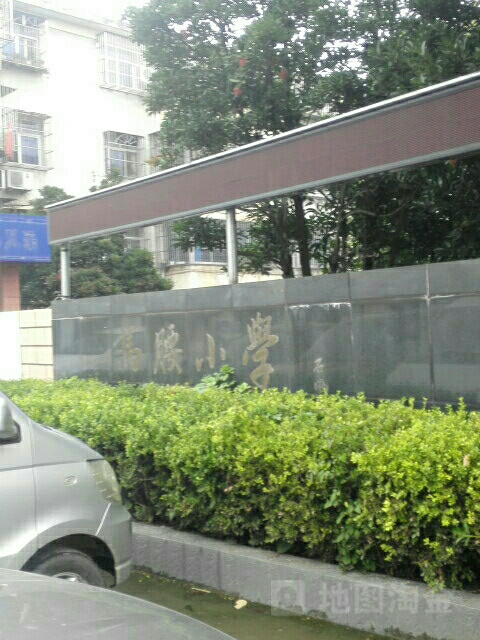 马腰小学