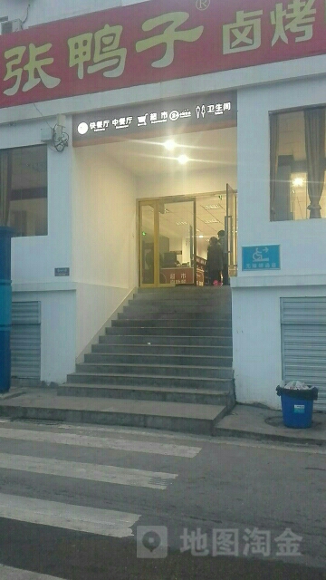 綦江服务区-超市