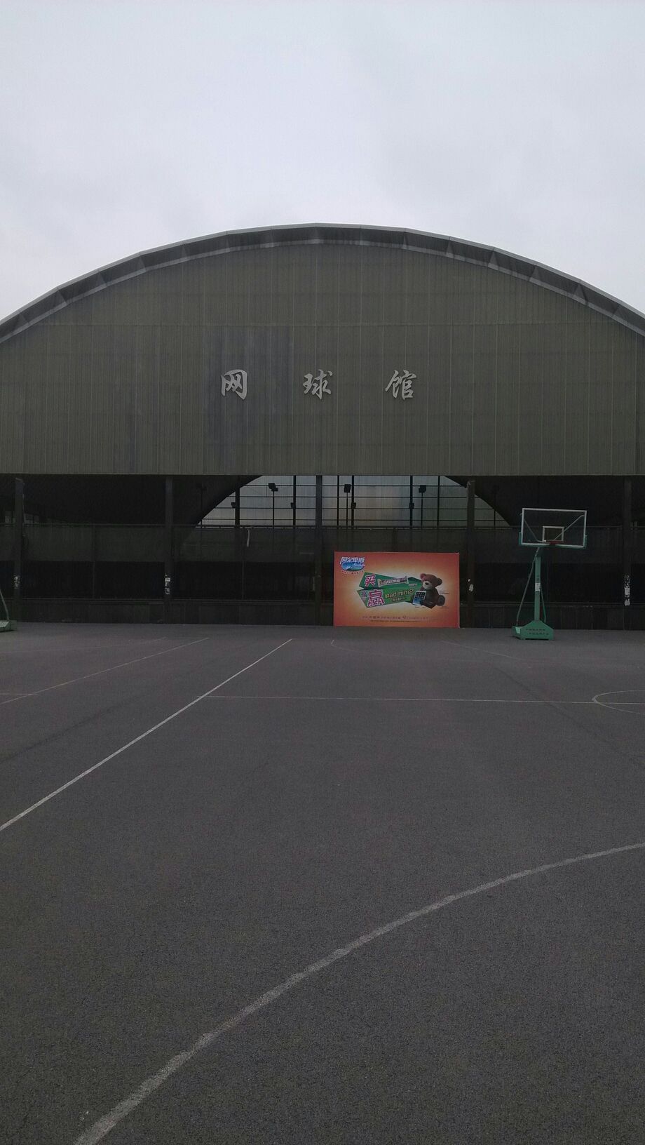西南大学-网球馆