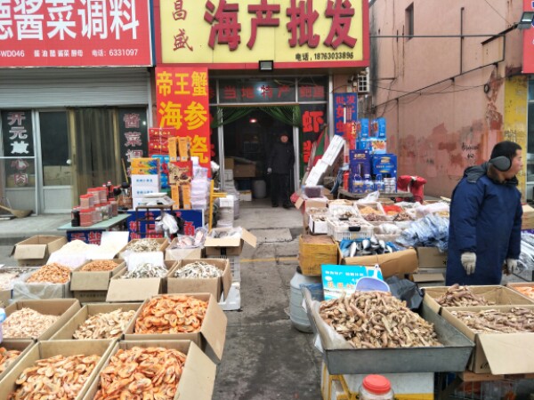 昌盛海参海产批发