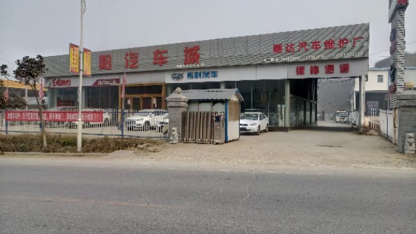 云阳汽车(南召直营店)