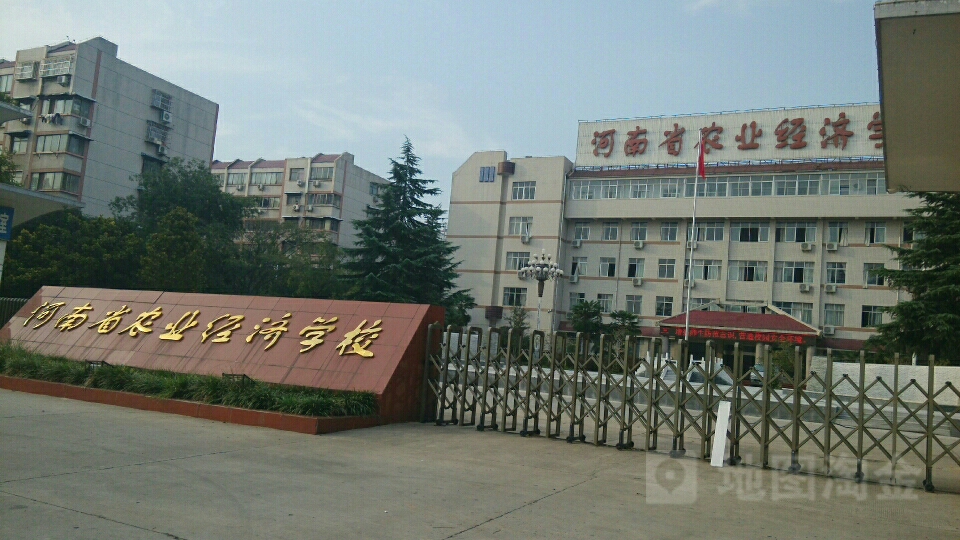 河南农业职业学院(洛阳分院)