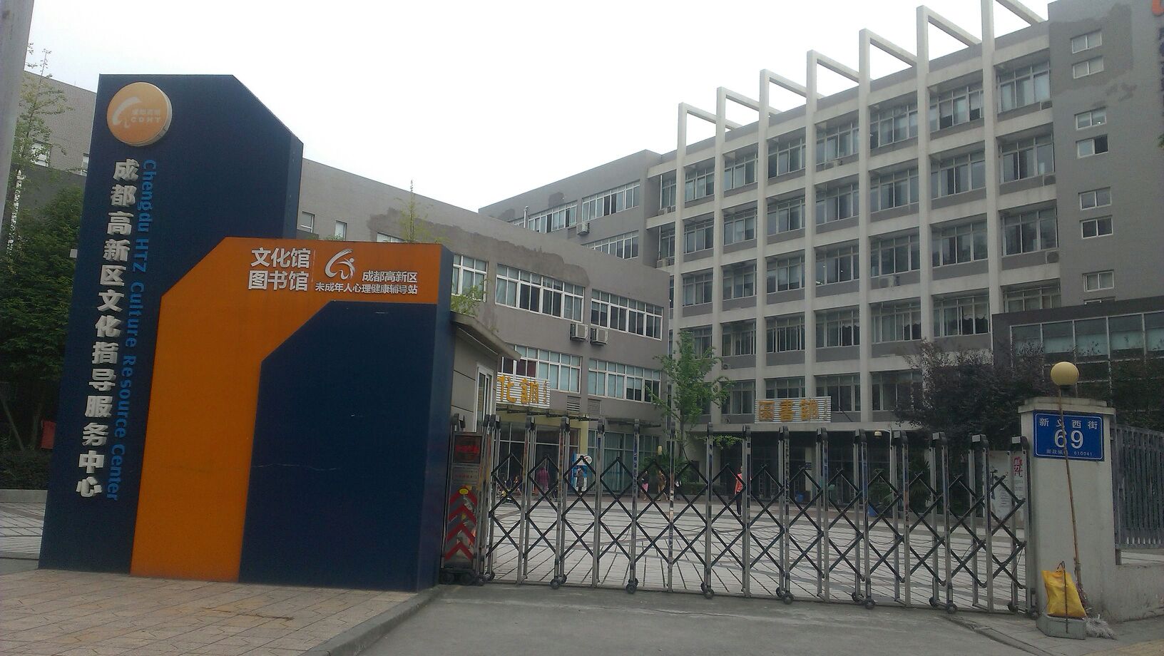 成都市高新区图书馆(直属分馆)