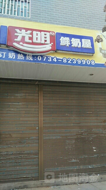 光明乳业(红湘北路店)