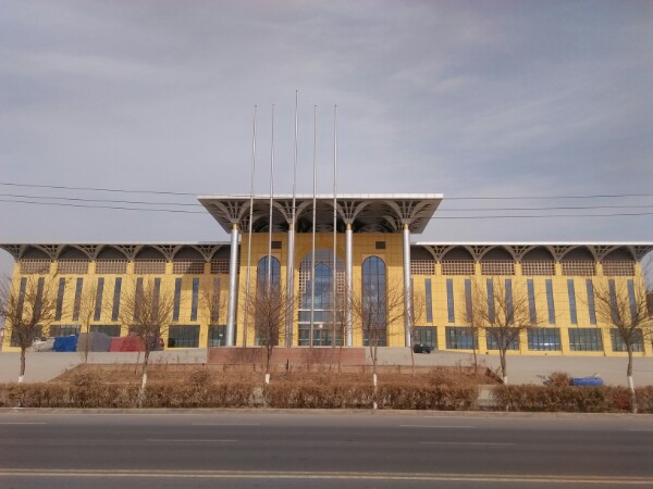 吐鲁番国际会展中心