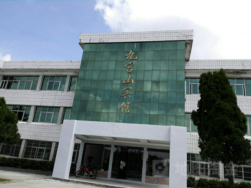 九宫山病管