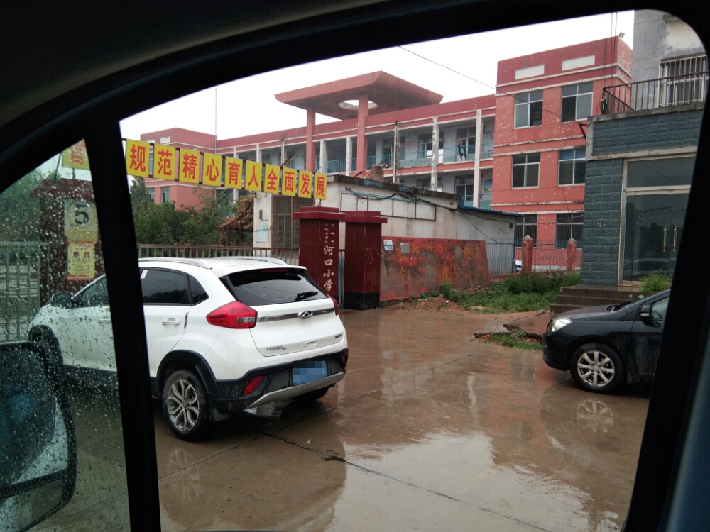河口小学