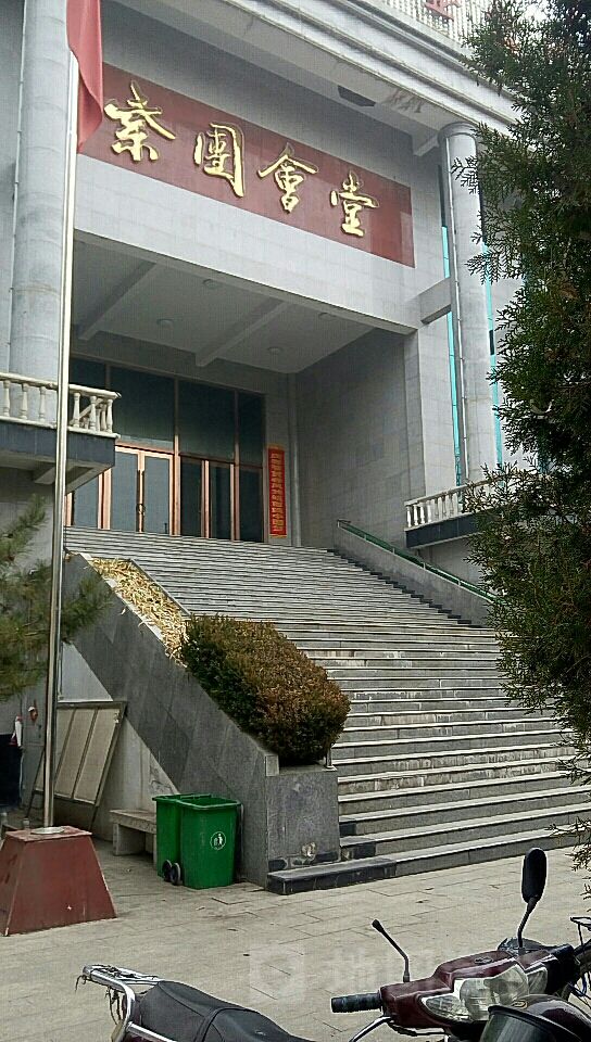 紫团会堂