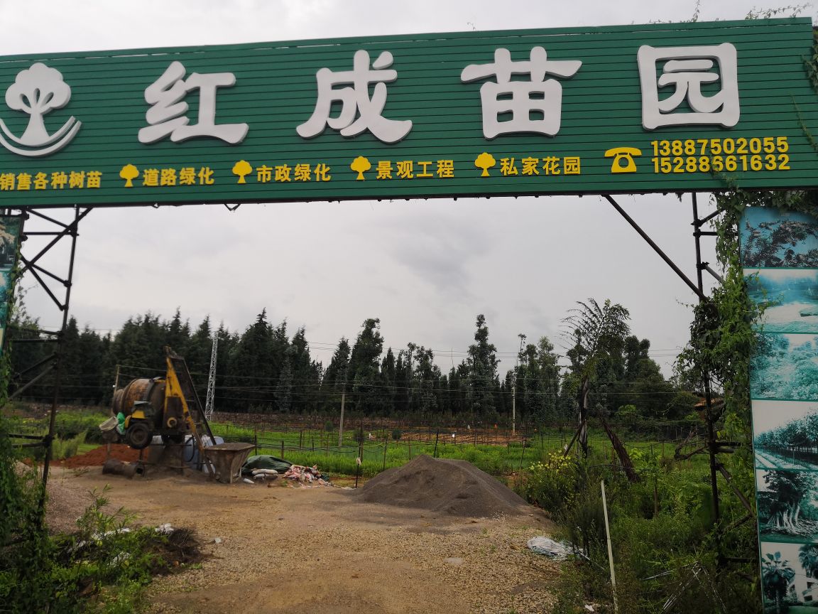 云南省文山壮族苗族自治州砚山县平远镇车白泥附村6号G323