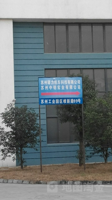 苏州工业园区地址(位置,怎么去,怎么走 唯新路99号(中科智能产业园