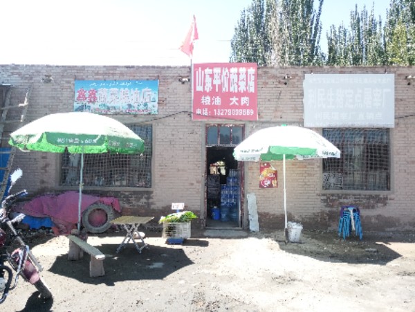 青年农场山东平价蔬菜商店